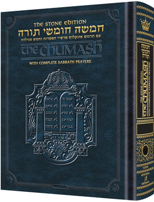 The Artscroll Stone Edition Chumash - Shemos - Personal Size - Ashkenaz