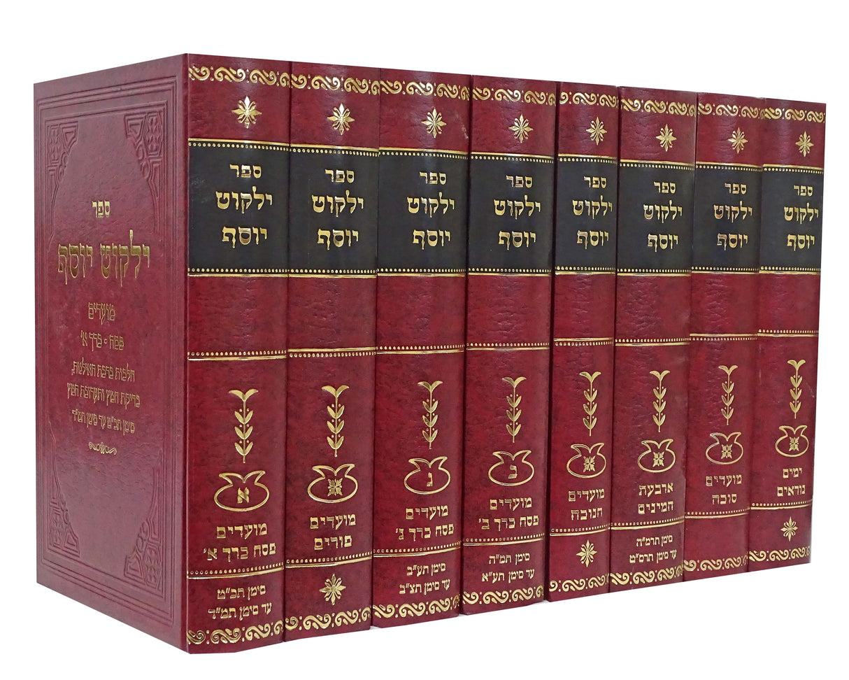 ילקוט יוסף מועדים י"א כרכים