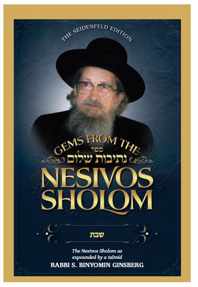 Gems from the Nesivos Shalom: Shabbos