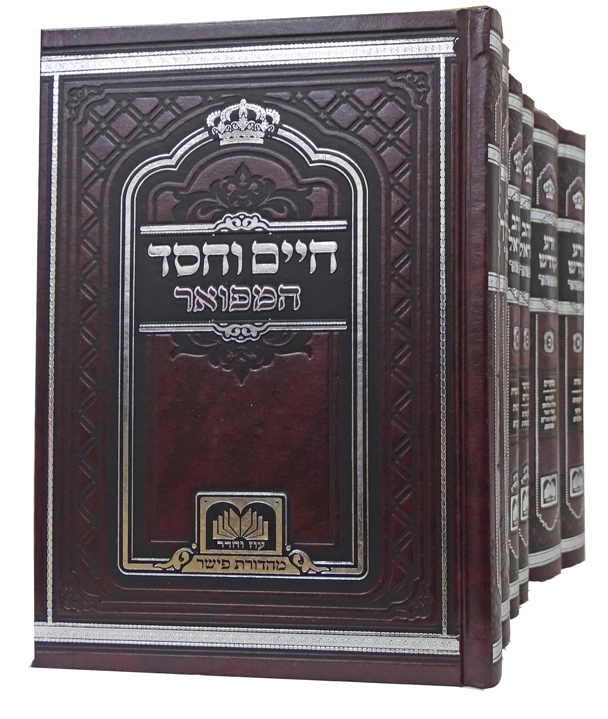 ספרי חסידות המפואר י"ח כרכים 17 ס"מ - עוז והדר