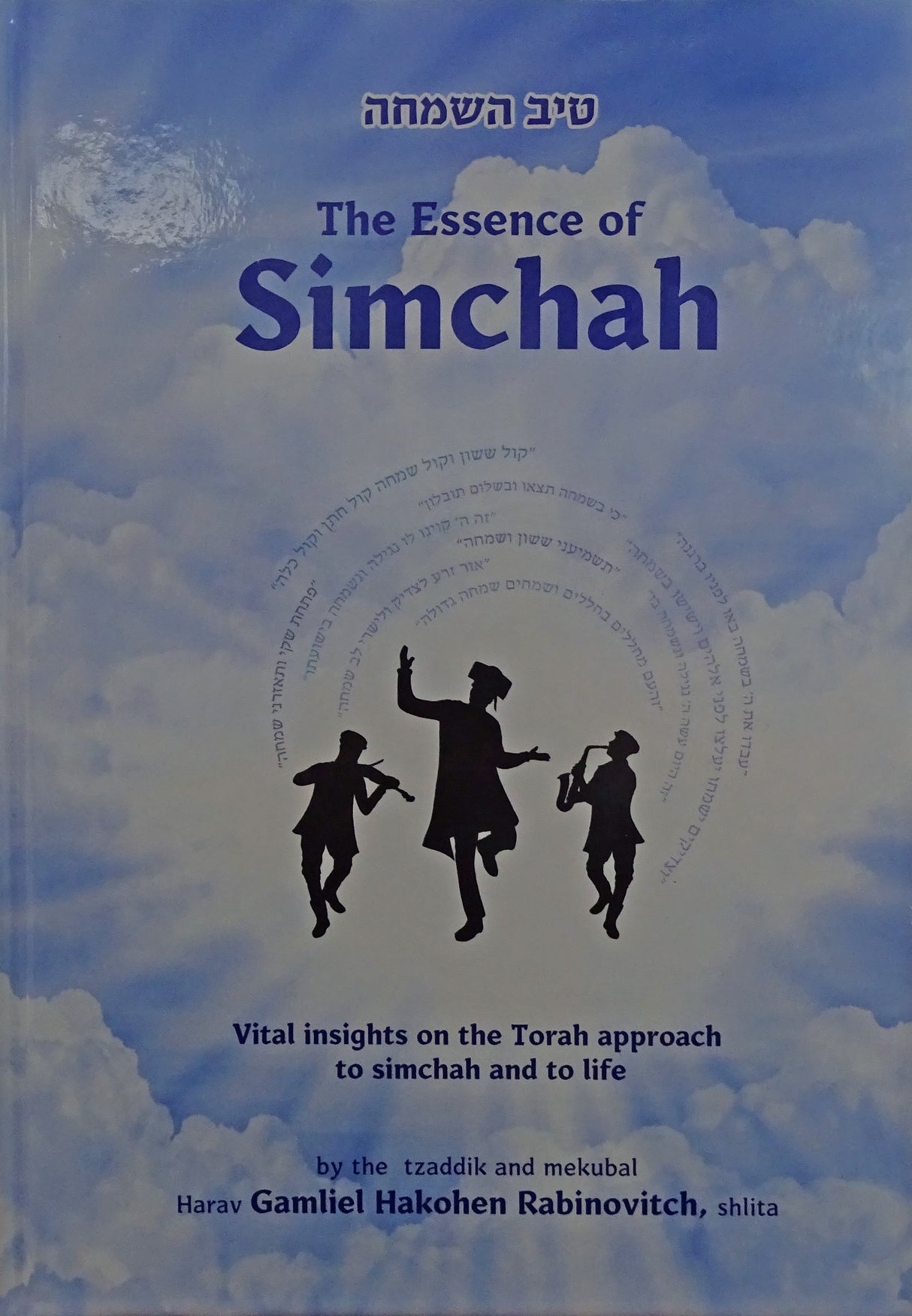 The Essence of Simchah