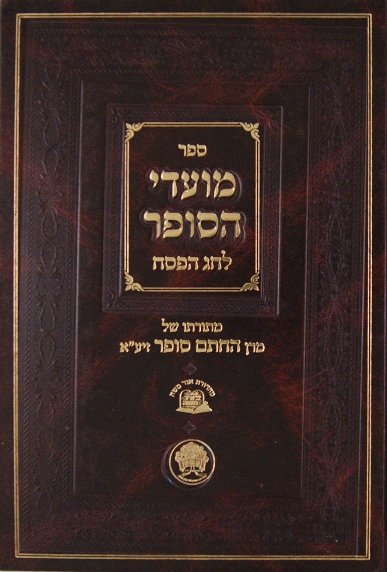 מועדי הסופר לחג הפסח