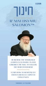 Rav Mattisyahu Salomon Vaadim - Chinuch USB
