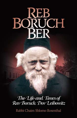 Feldheim: Reb Boruch Ber by Rabbi Chaim Shlomo Rosenthal