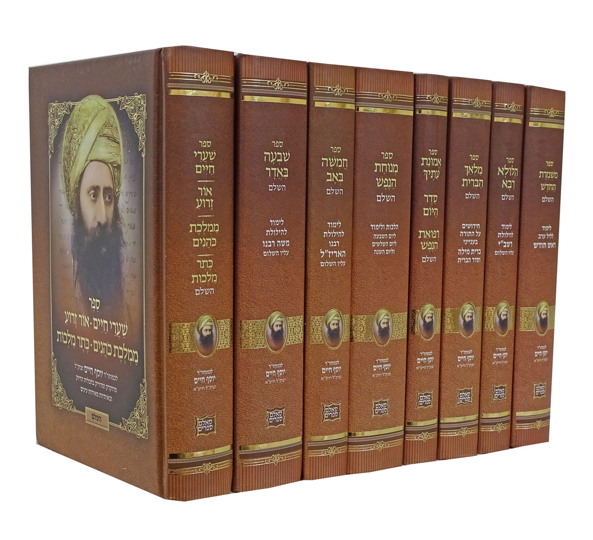 בן איש חי ח' כרכים - לימודים ותפילות לזמנים שונים