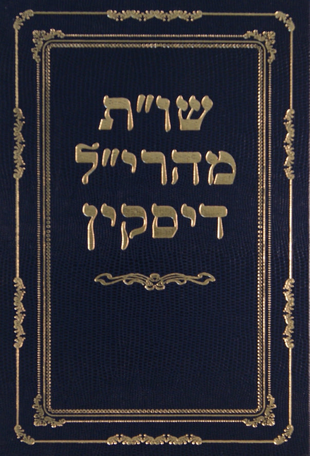 מהרי"ל דיסקין ותורת אהל משה שו"ת - דפוס ישן