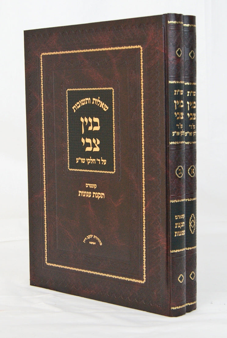 בנין צבי שו"ת על ד' חלקי שולחן ערוך ב' כרכים