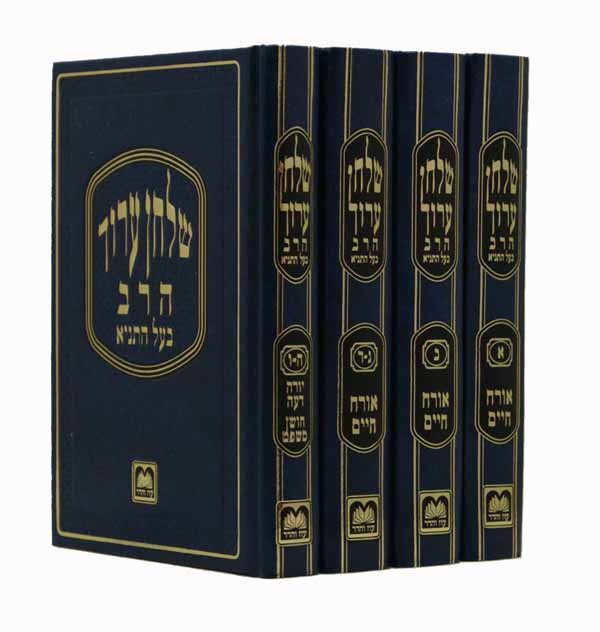 שולחן ערוך הרב ד' כרכים גדול סדור חדש עוז והדר