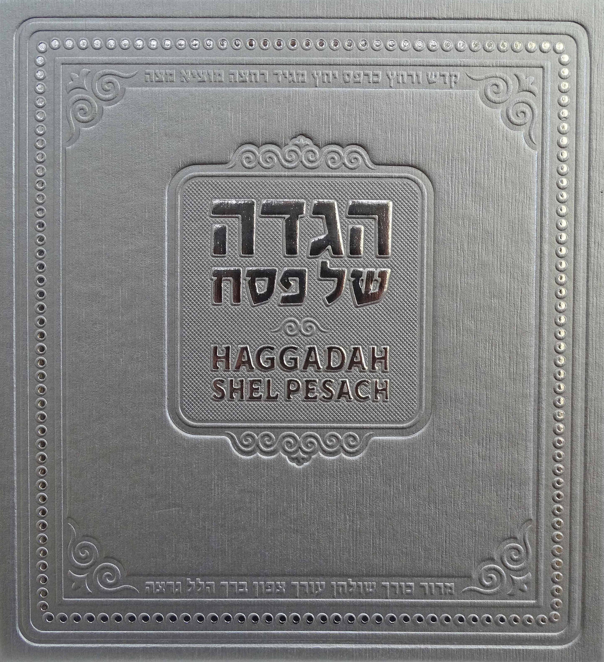 הגדה פי.יו כסףSilver - English Instructions