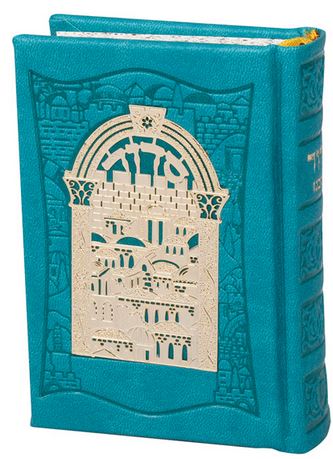 סדור השלם החדש בית תפלה כיס פי.יו עם פלקטה ספרד