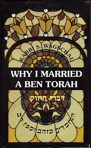 Why I Married a Ben Torah pocket