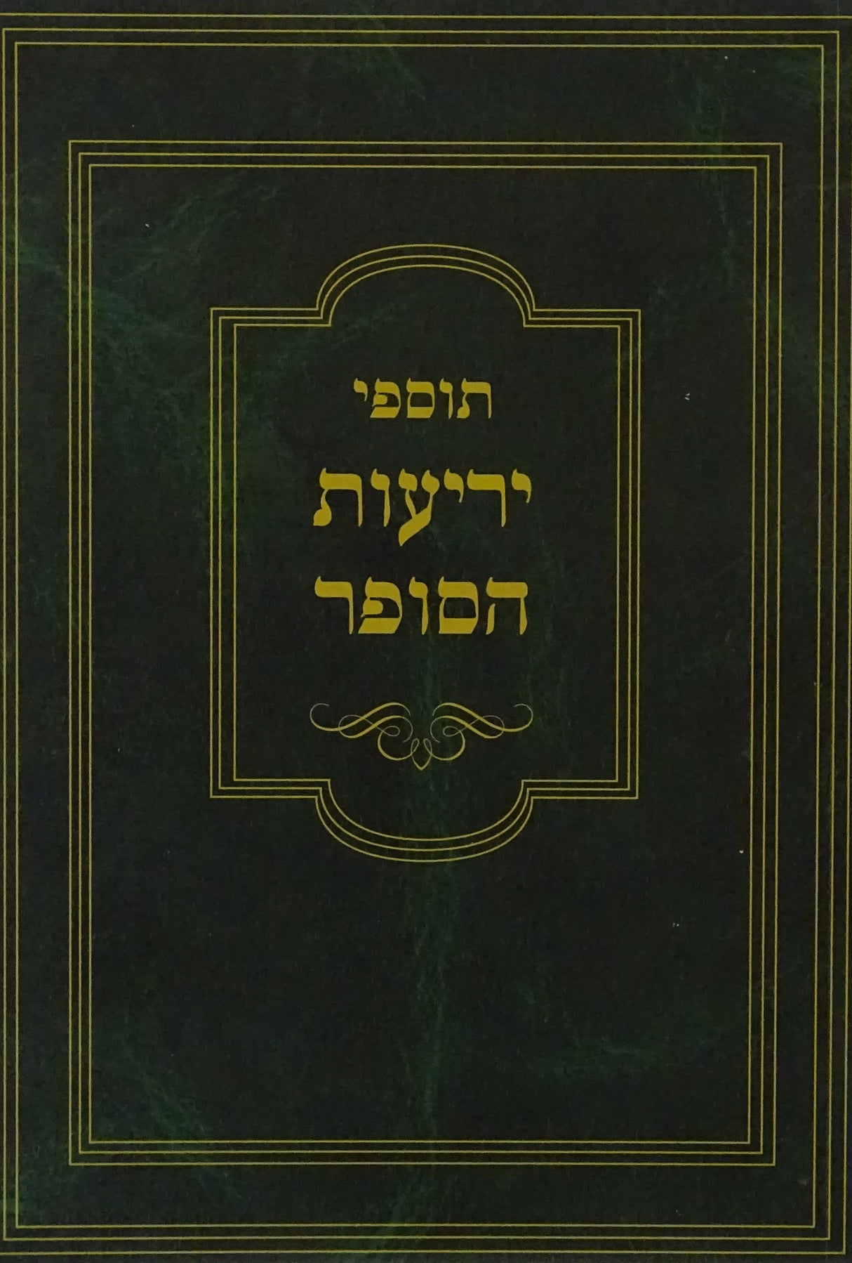 תוספי יריעות הסופר רכה