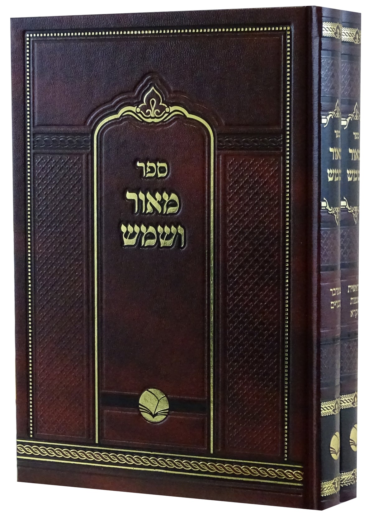 מאור ושמש על התורה ב' כרכים - אור החיים