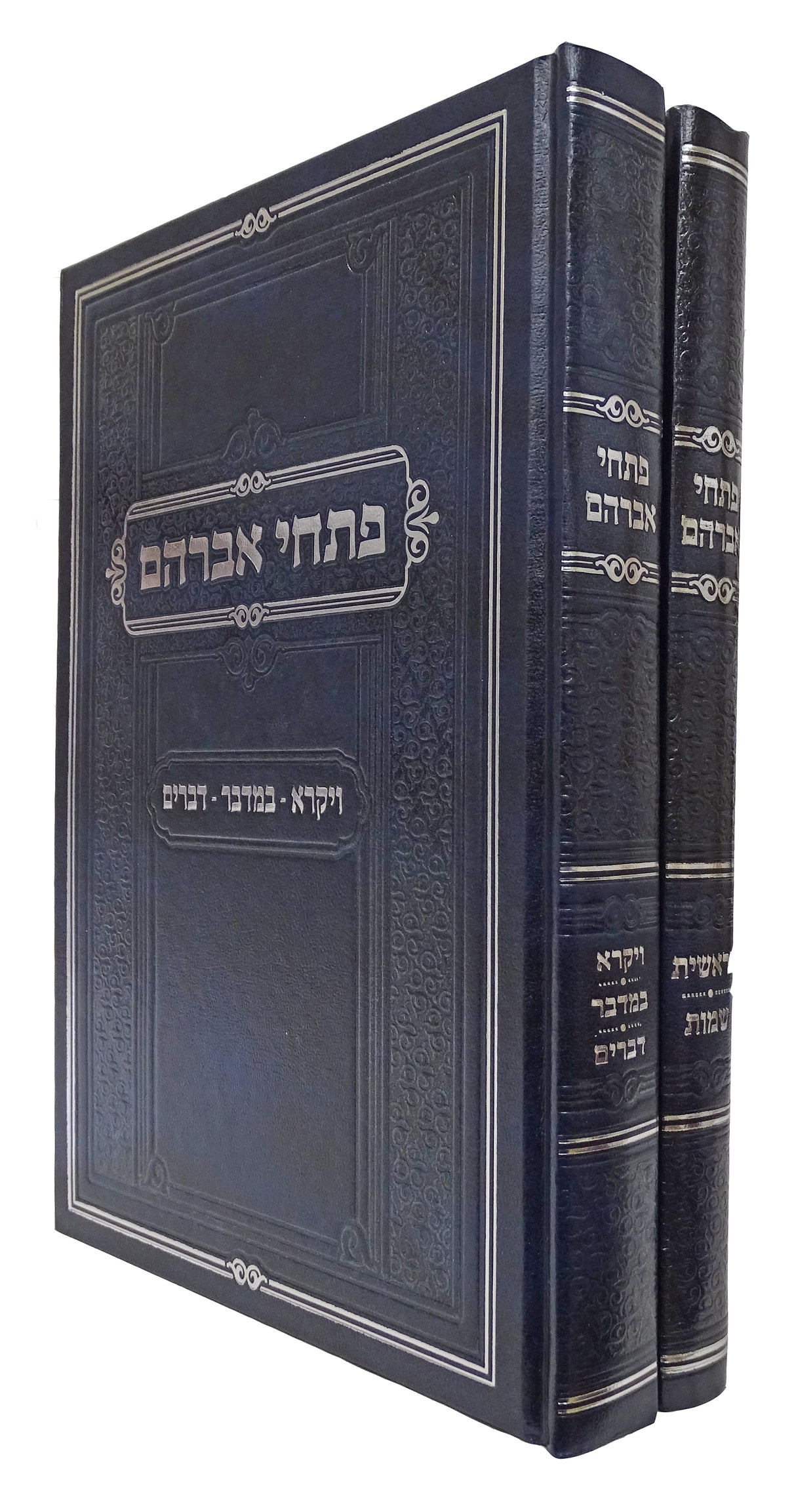 פתחי אברהם עה"ת ב"כ