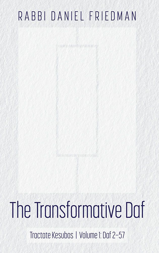 The Transformative Daf - Kesubos, Volume 1: Daf 2-57