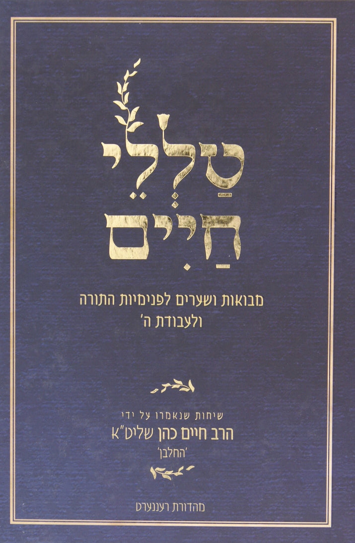 טללי חיים עם דיסק