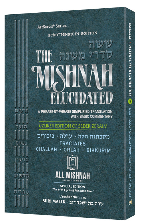 Schottenstein Mishnah Elucidated Zeraim Volume 5 Personal Size