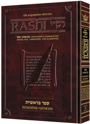 Artscroll: Sapirstein Edition Rashi - 1 - Bereishis - Full Size by Rabbi Yisrael Isser Zvi Herczeg