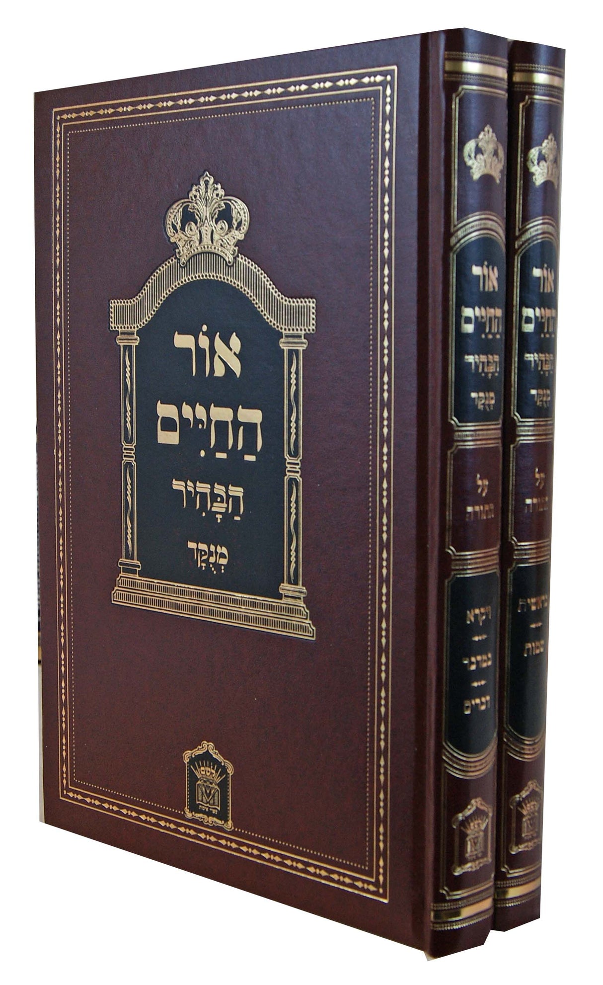 אור החיים הבהיר שני חלקים מנוקד על התורה - לשם