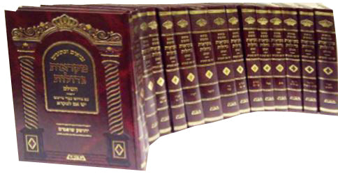 נ"ך מקראות גדולות עם כל המפרשים עם פירוש מלבים ט"ו כרכים עברי טייטש יש אם למקרא חדש