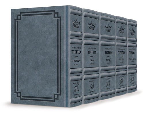 Interlinear Machzor 5 Vol Set Ashkenaz - Full-Size Blue Lagoon Signature Leather Collection