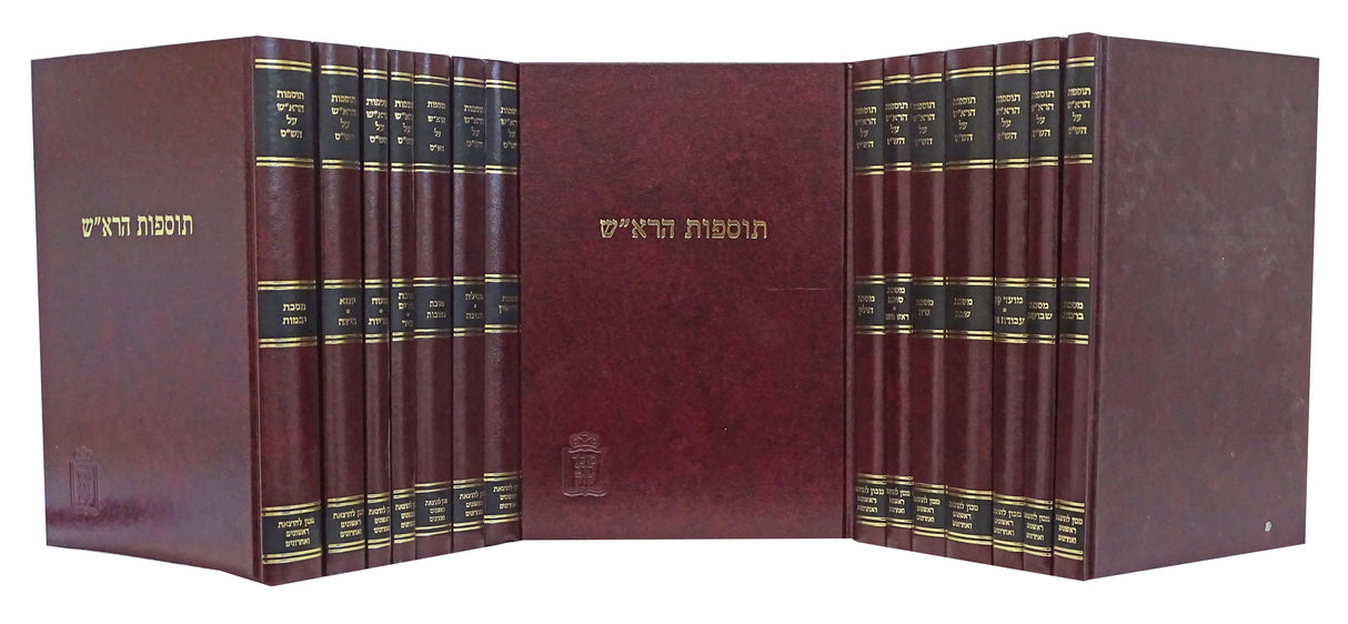 תוספות הרא"ש על הש"ס ט"ז כרכים - מוסד הרב קוק