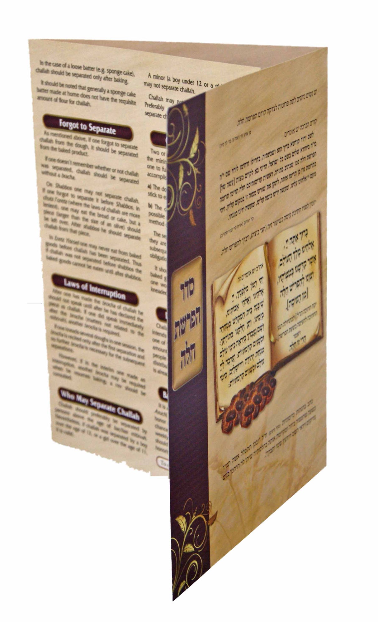 סדר הפרשת חלה