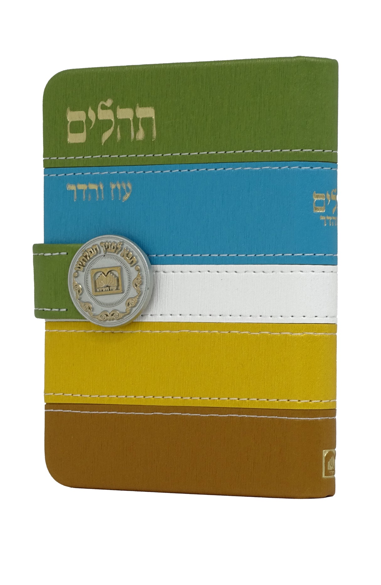 תהלים מדליה דגם פסים ספרד 13 ס"מ - עז והדר