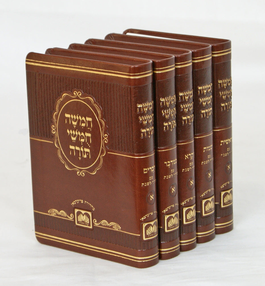 חומש עם סדור לשבת ספרד ה' כרכים כיס פיו עוז והדר