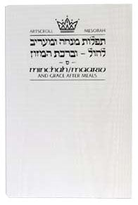 Minchah/Maariv: Hebrew/English: Weekday Pocket Size - Sefard - White Cover