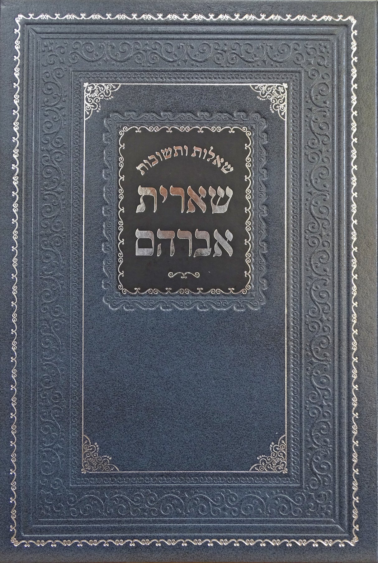 שו"ת שארית אברהם חלק ב