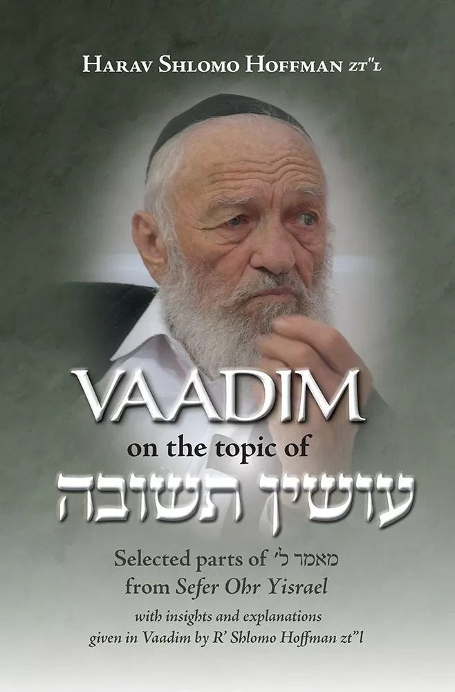 Vaadim on the topic of עושין תשובה Paperback - Rav Shlomo Hoffman