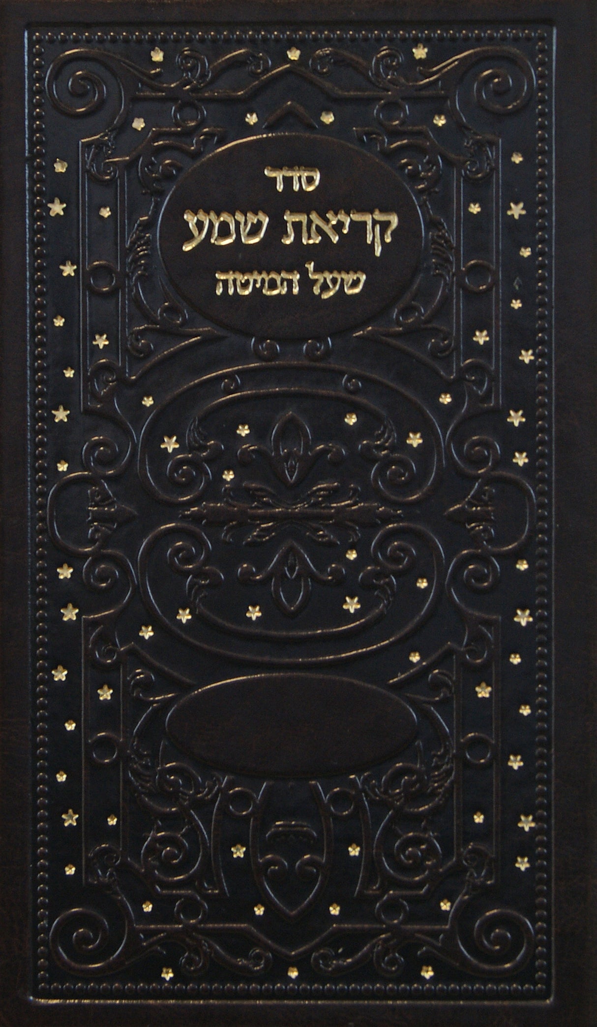 קריאת שמע על המטה על דף בכריכת עור חום כהה מבריק גדול בהירDark Brown Shiny