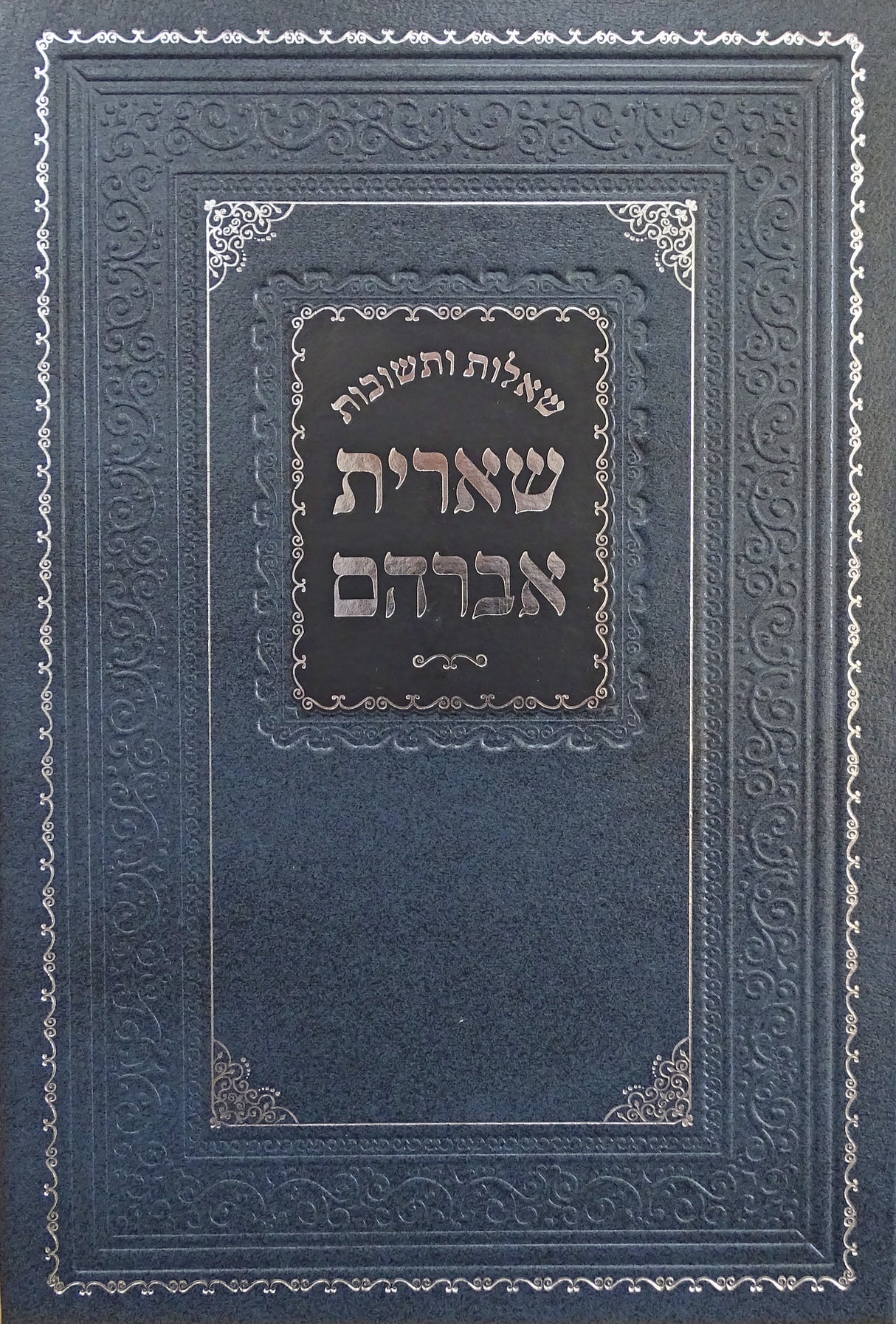 שו"ת שארית אברהם חלק ג