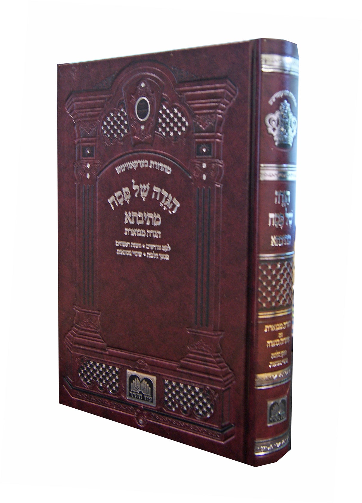 הגדה מתיבתא מקוצרת - עוז והדר