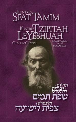 Kuntres Sfat Tamim, Kuntres Tzipitah Le-Yeshuah