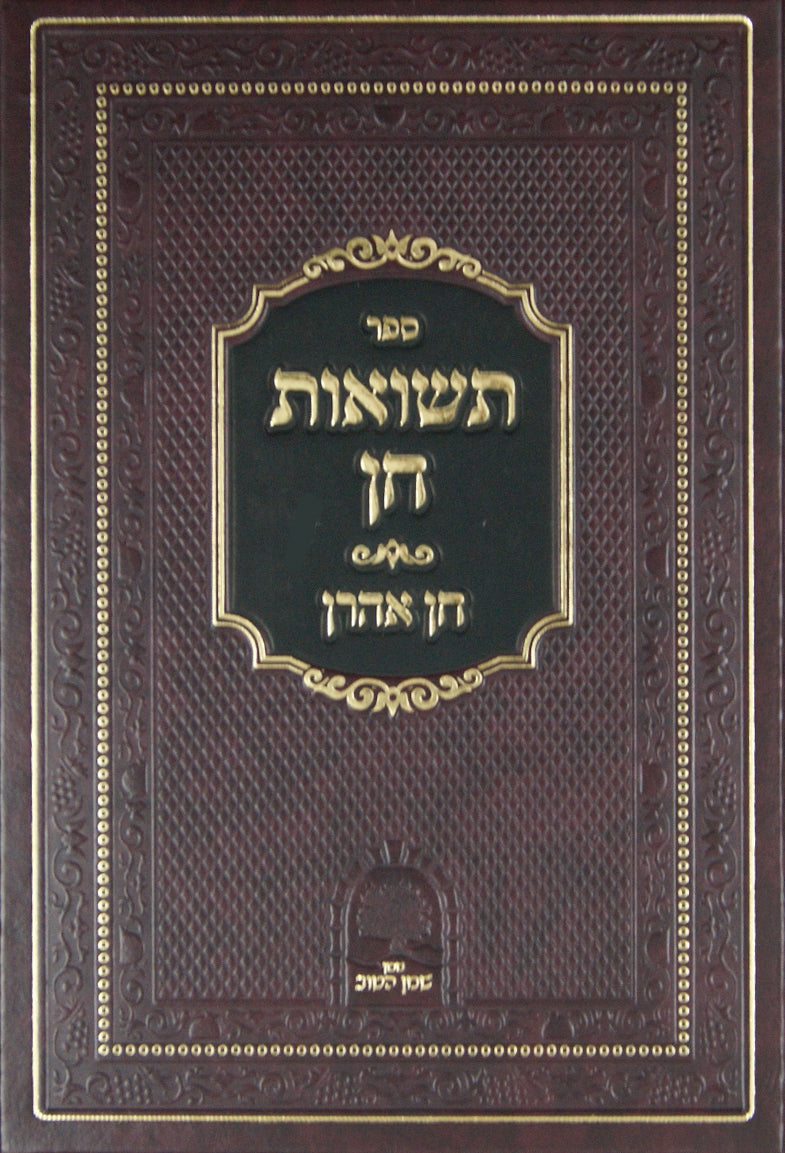 תשואות חן - חן אהרן