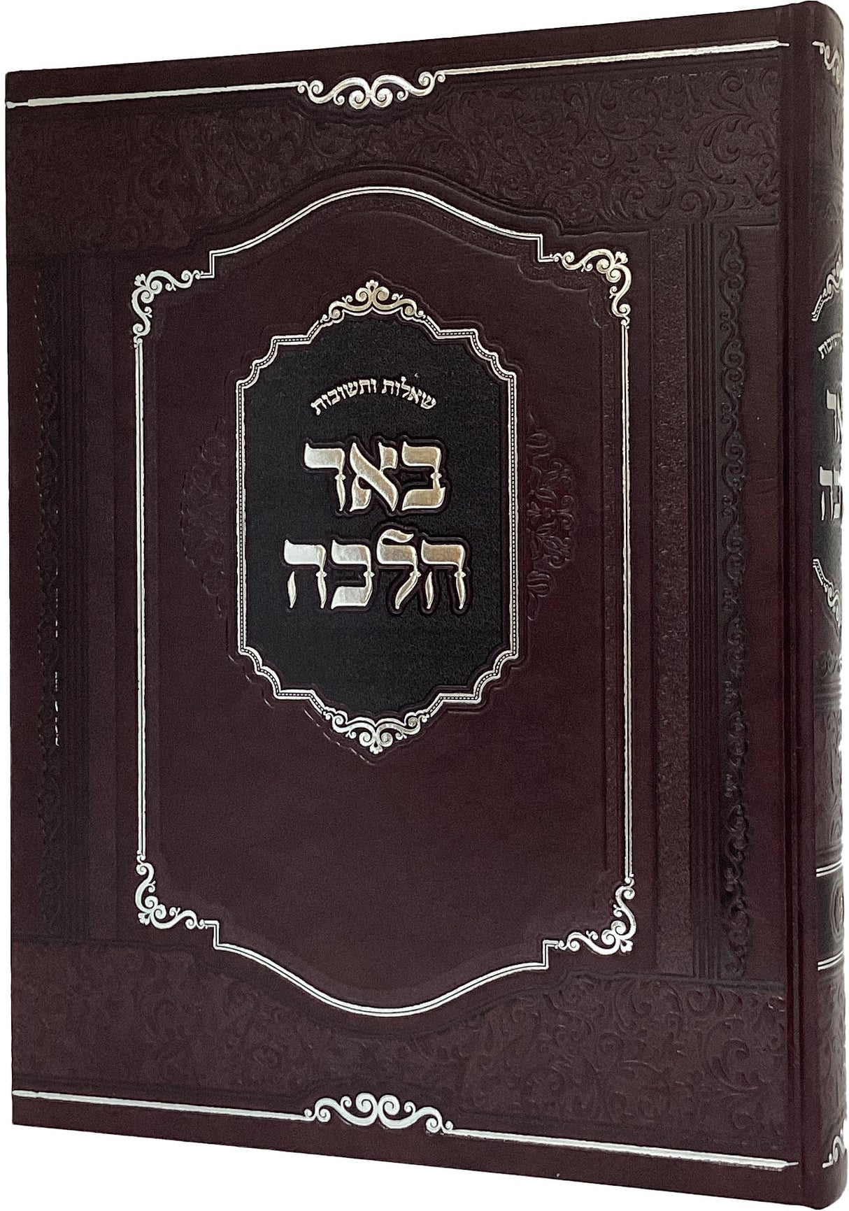 שו"ת באר הלכה חלק ב