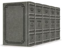 Machzor 5 Vol Set Sefard Hebrew/English - Full-Size Glacier Grey Signature Leather Collection