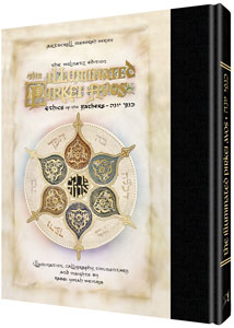 The Illuminated Pirkei Avos / Ethics of the Fathers - Compact Edition