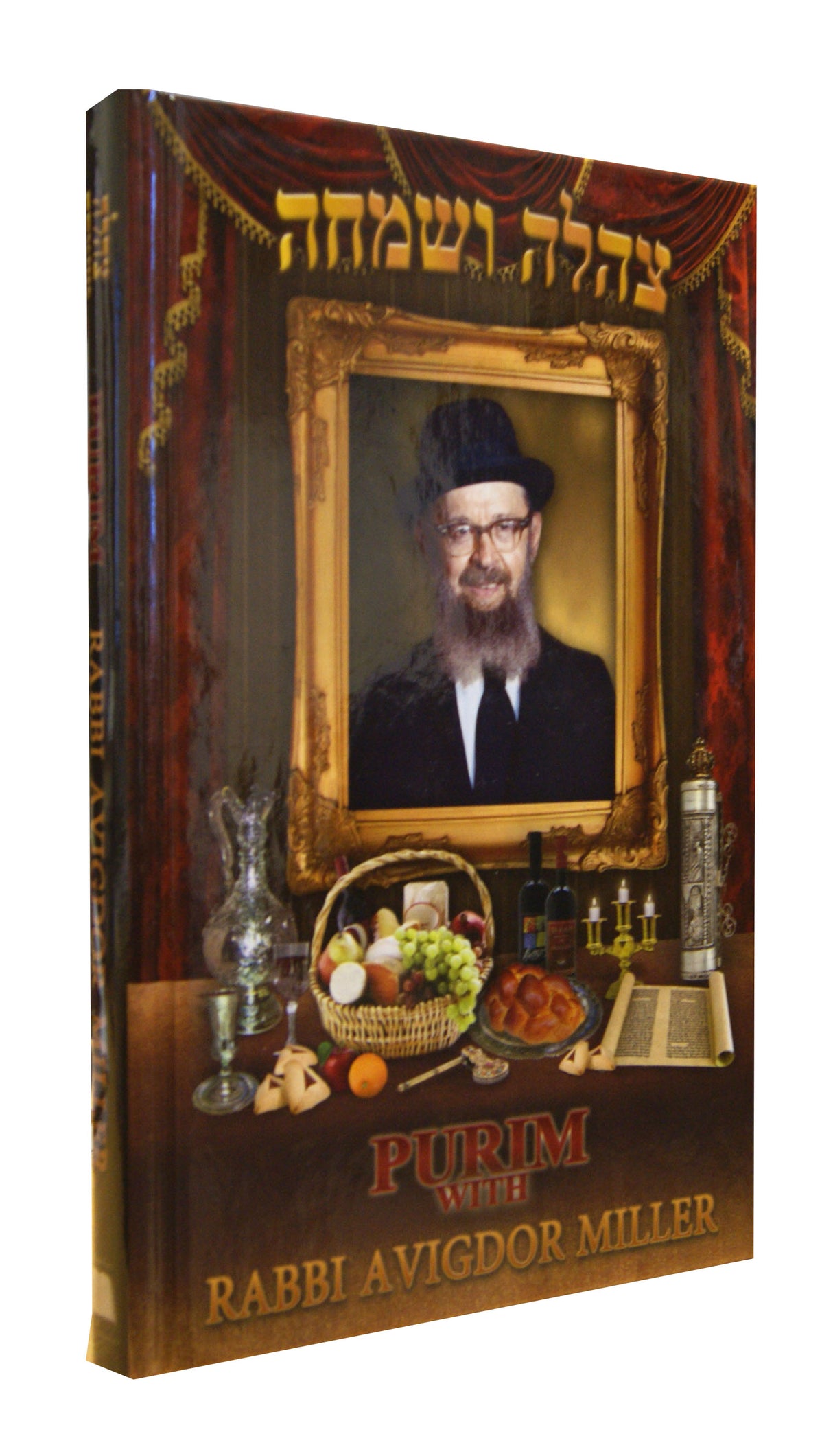 Purim with Rabbi Avigdor Miller