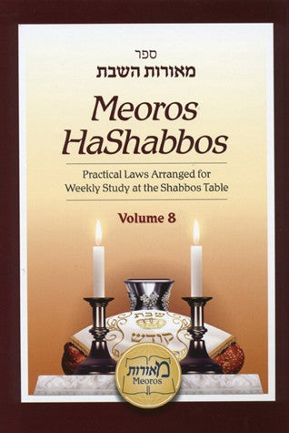 Meoros HaShabbos (Vol 8)