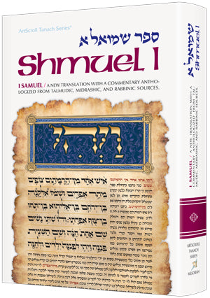 Shmuel I / Samuel I