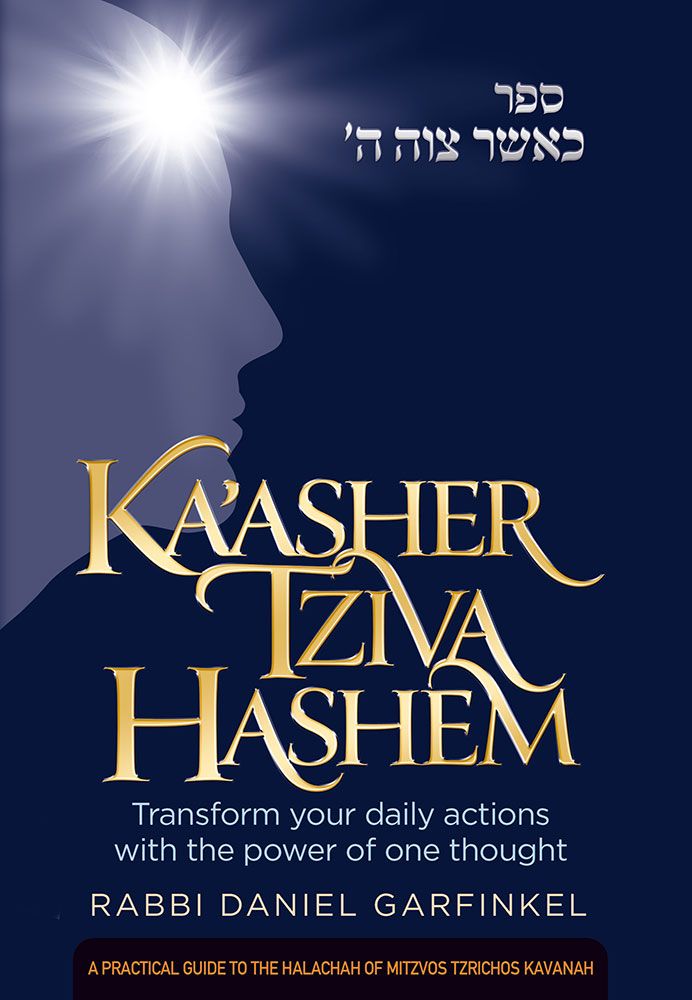 Ka'asher Tziva Hashem