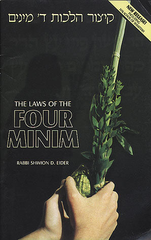 The Laws of the Four Minim