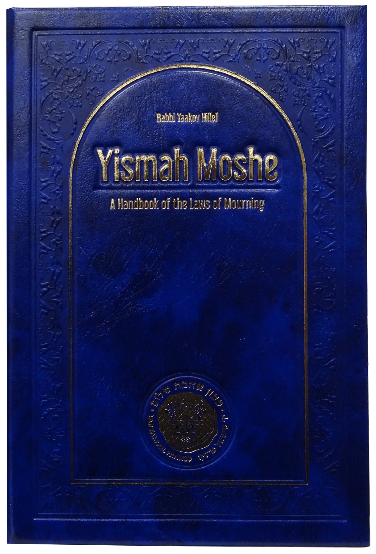 Yismah Moshe