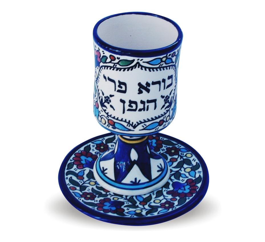 Art Judaica: Kiddush Cup Ceramic Armenian Design With Plate 14cm