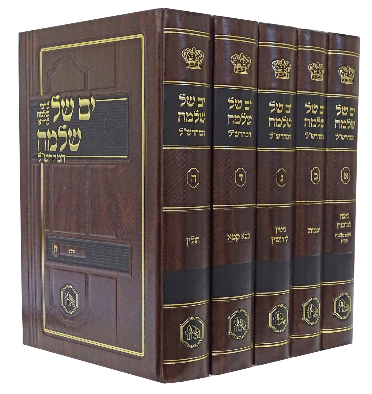 ים של שלמה ה' כרכים מכון המאור