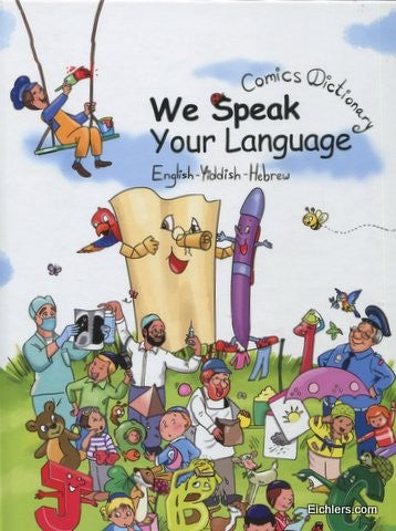 We Speak Your Language - Comics Dictionary English-Yiddish-Hebrew H/b