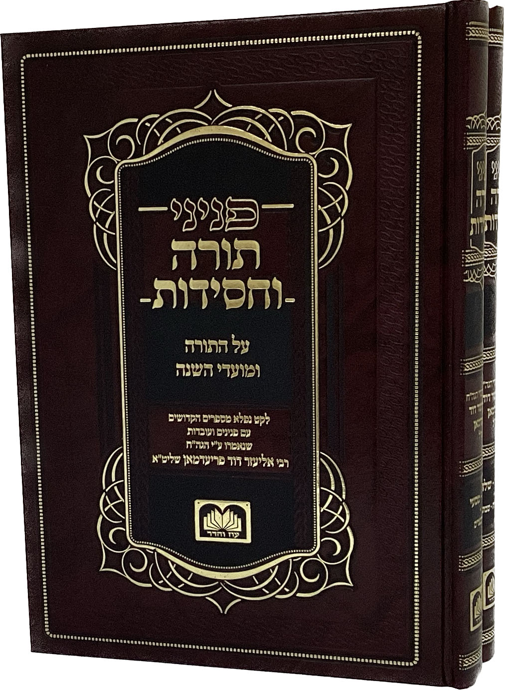 פניני תורה וחסידות במדבר ב"כ - עוז והדר